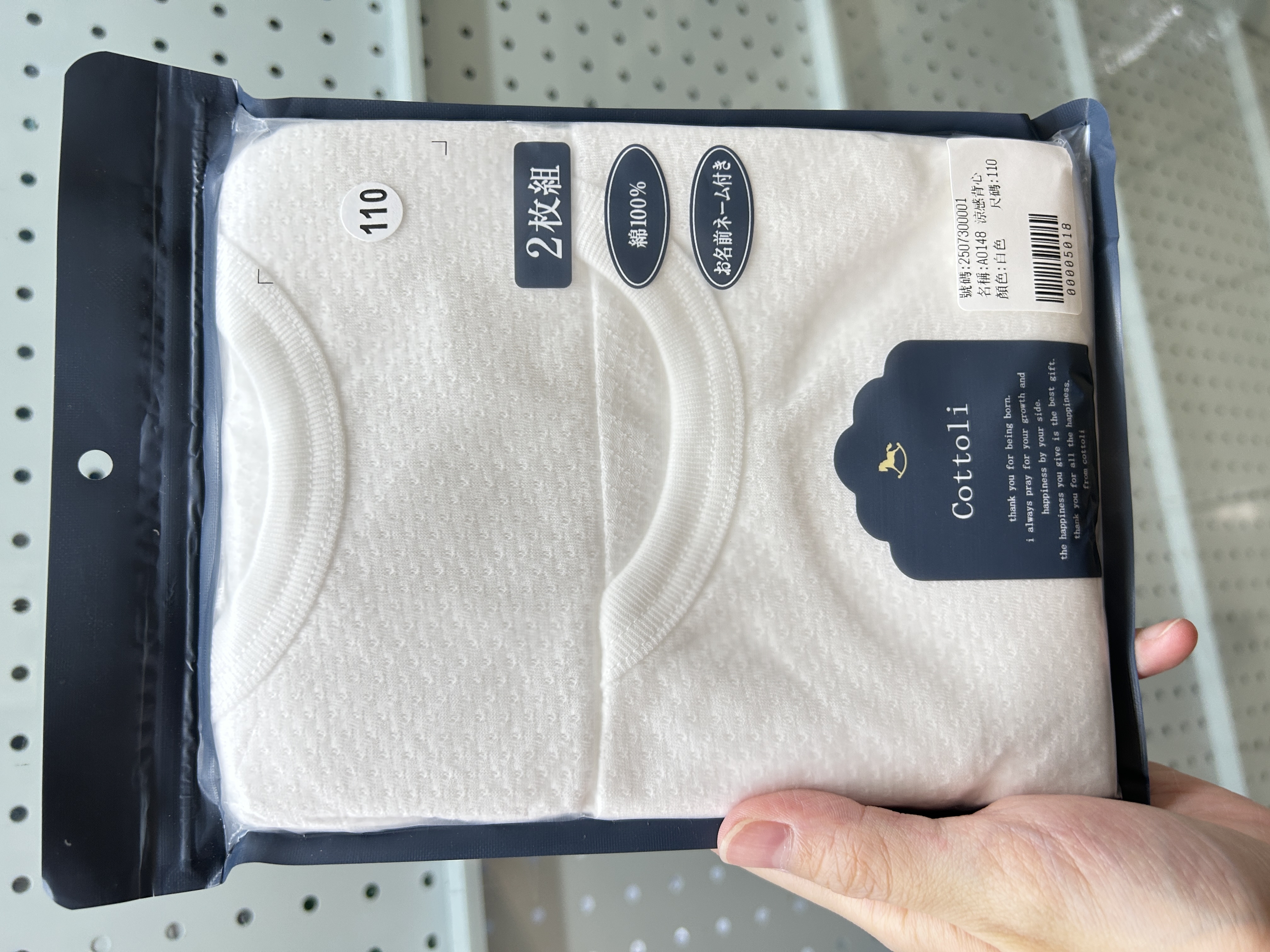 A0148 涼感背心（一包有兩件）