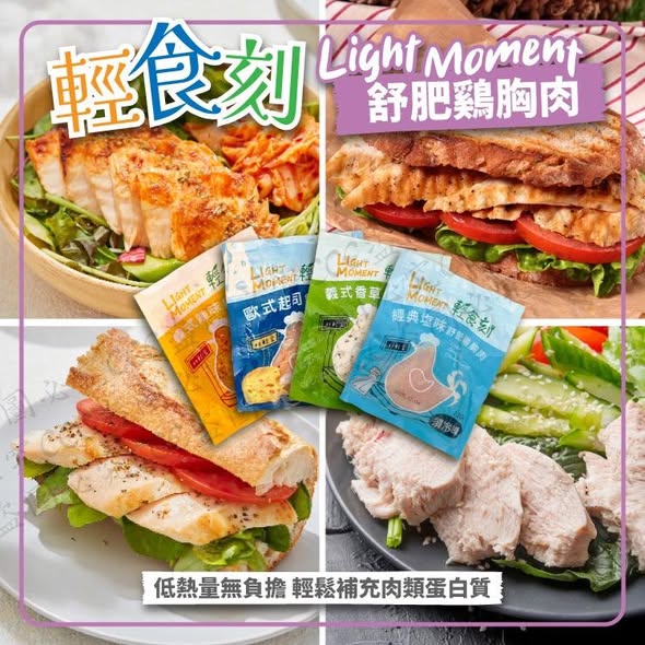 減脂增肌必備！嫩到噴汁【強匠】輕食刻舒肥雞胸肉 (低卡高蛋白！)