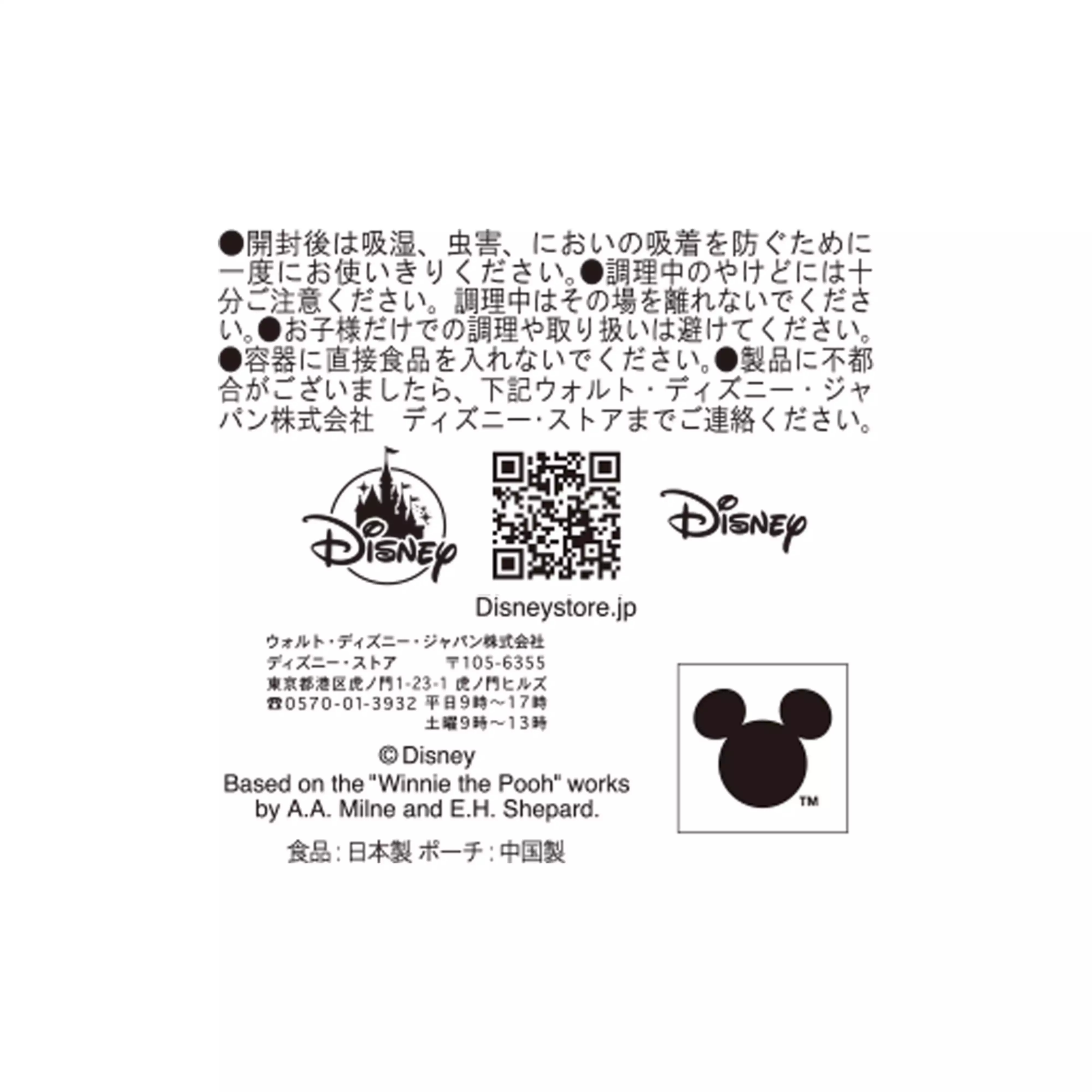 🌸 【預訂】POOH pancake造型Pouch - POOH HUNNY DAY 2026