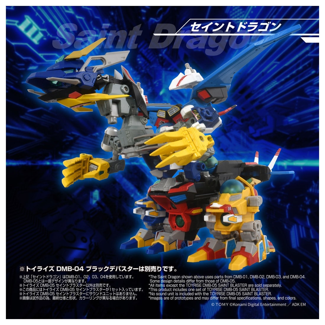 (預訂訂金 $700) (總價 $1790) Takara Tomy T-SPARK 超級彈珠人 Toyrise DMB-05 Saint Blaster (行版)