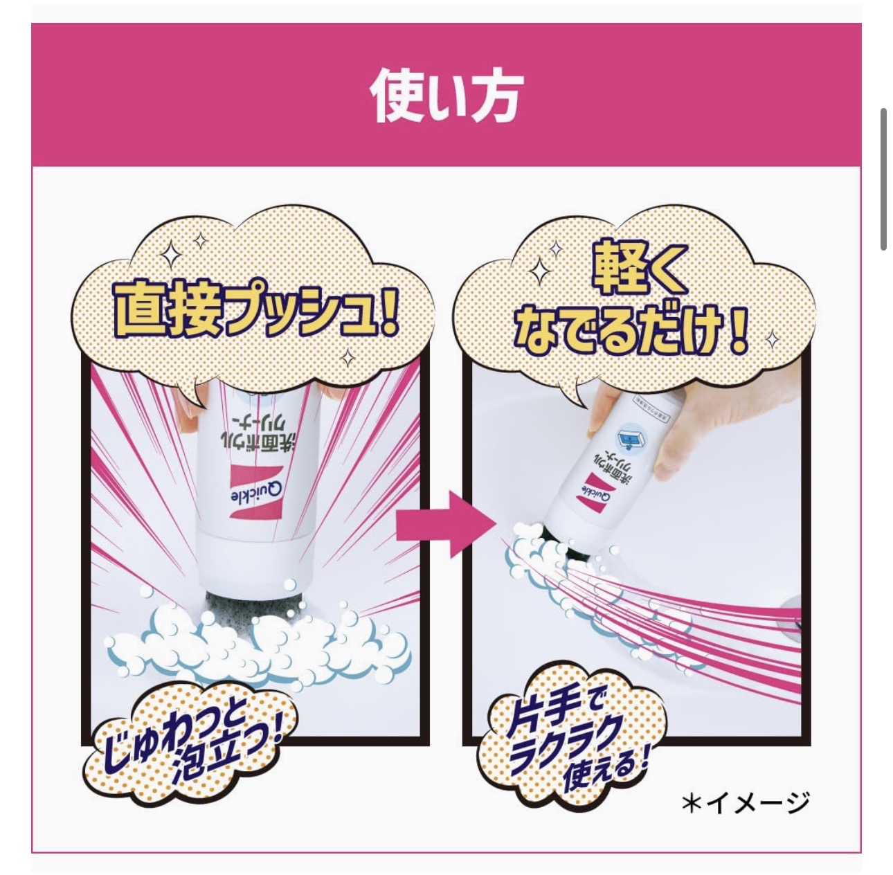 日本 KAO 花王 Quickle 洗臉台除菌消臭清潔劑棒