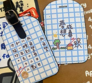 行李牌 - 我希望