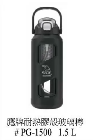 PG15001.5L耐熱膠殼玻璃有格彈咀水樽