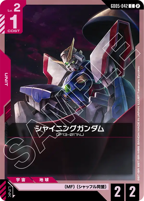 GD05-042 C 閃光高達