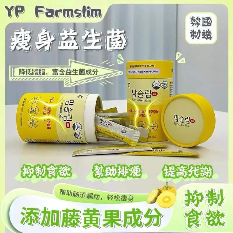 $75桶30入。2桶起$65桶。YP瘦身益生菌- （黃）3000MG*30條/罐（1罐）