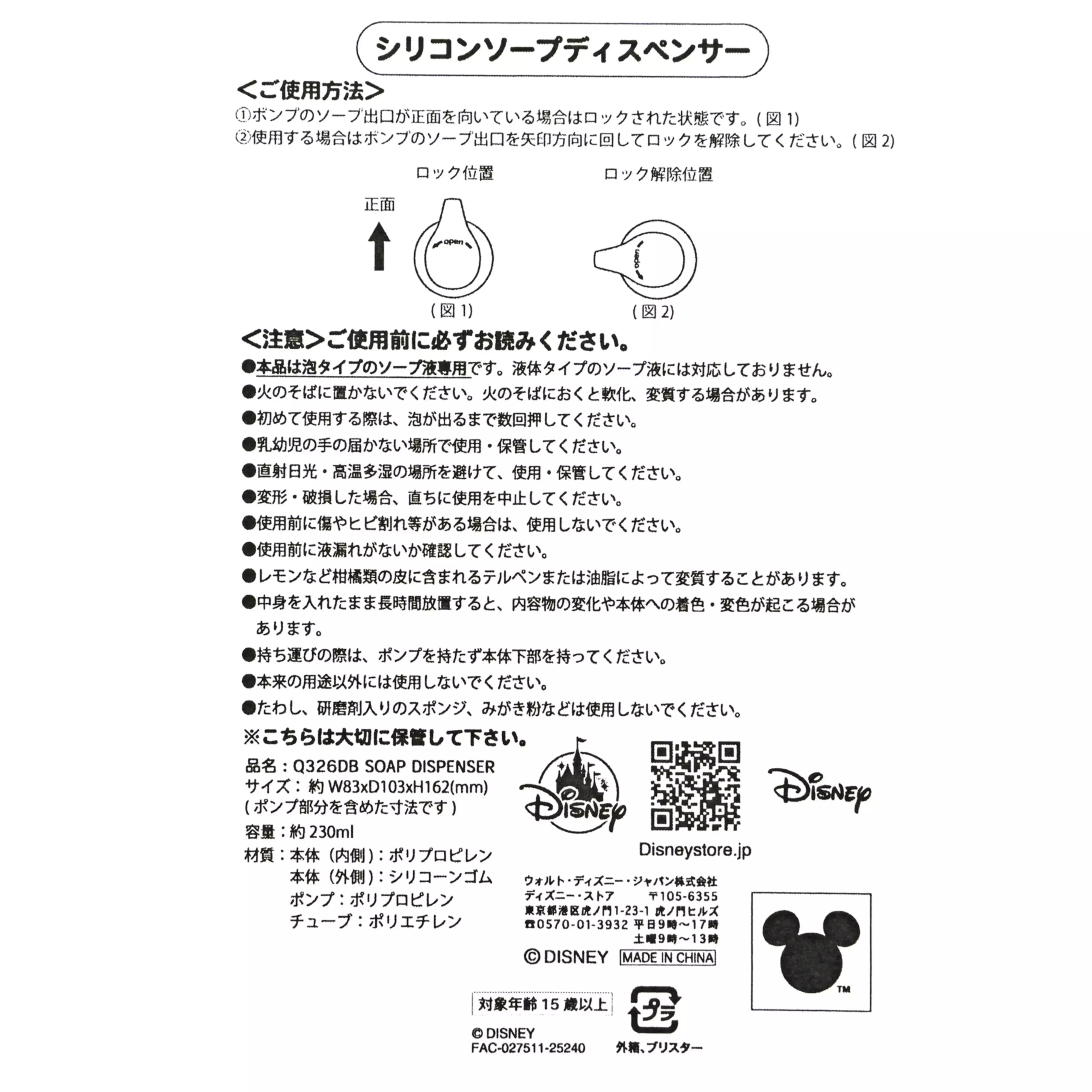 🌸 【預訂】Donald 泡泡液分瓶器 - Donald Birthday 2026