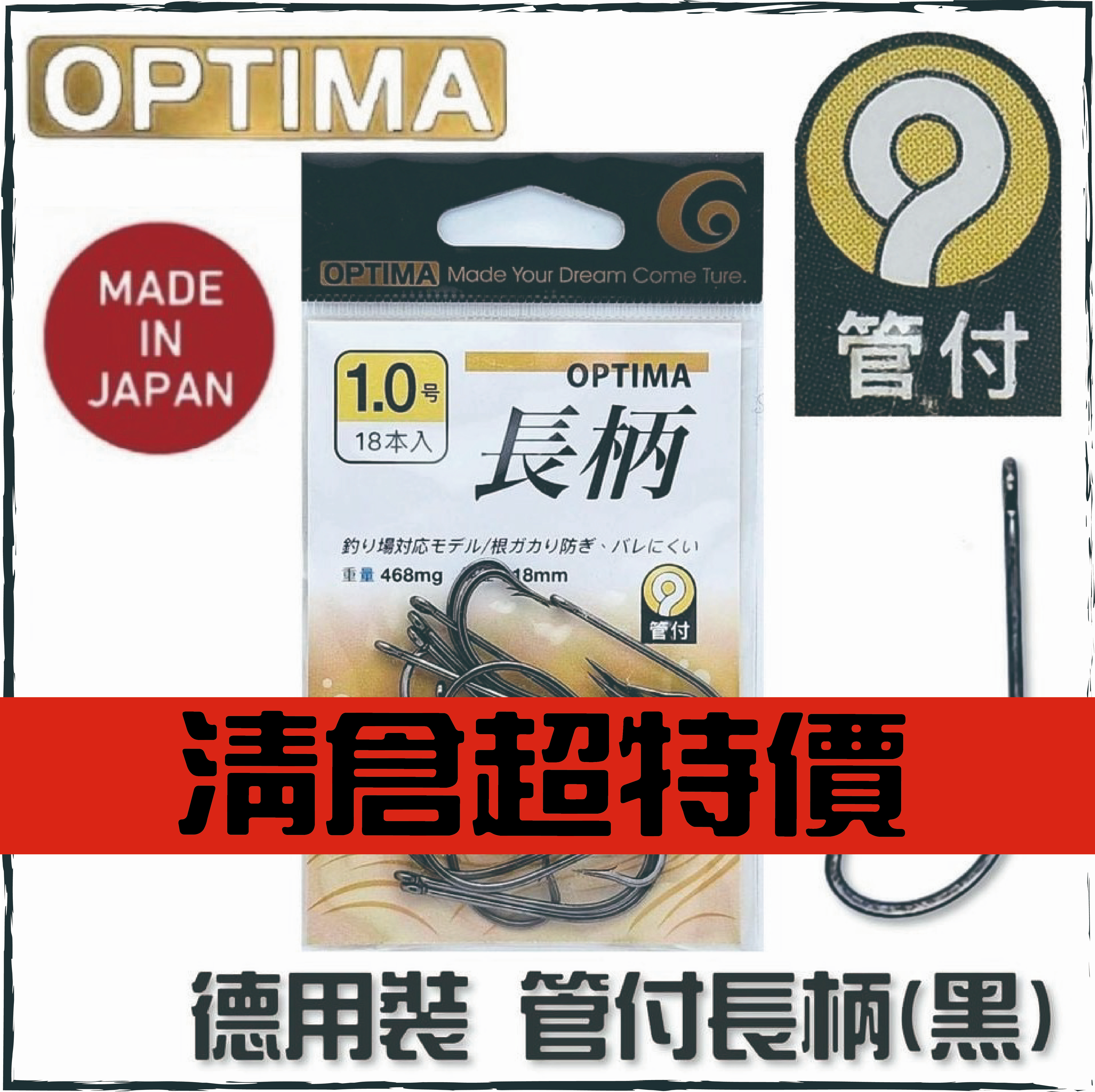 OPTIMA德用管付長柄(黑)