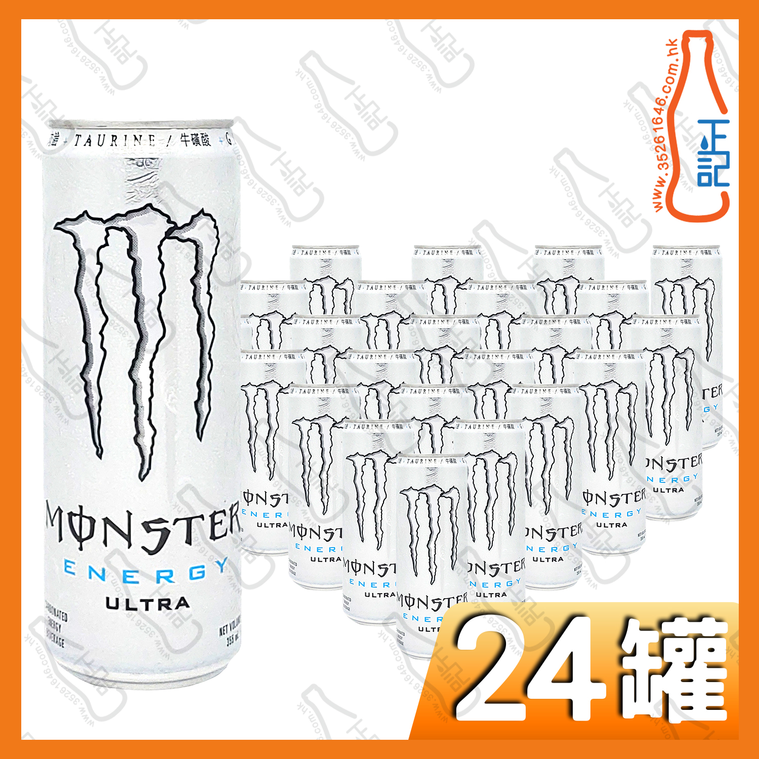 (白色)Monster魔爪 超越碳酸能量飲品 355ml x 24罐 /箱