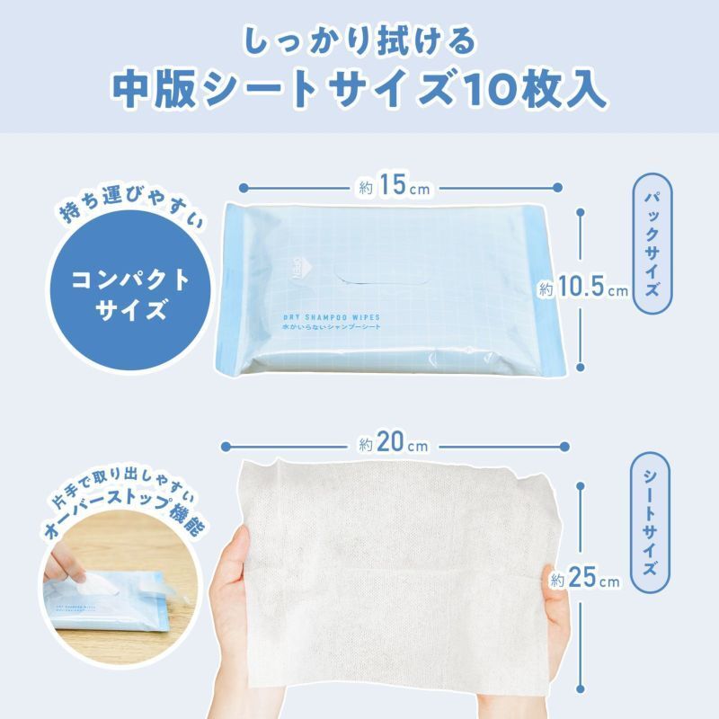 隨身乾洗洗髮片｜免沖洗網狀潔髮濕巾／弱酸性・薩本香氣・植物潔淨配方 平行進口