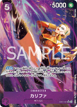 One Piece TCG Card Game - EB01-031 (R) Kalifa (AA)