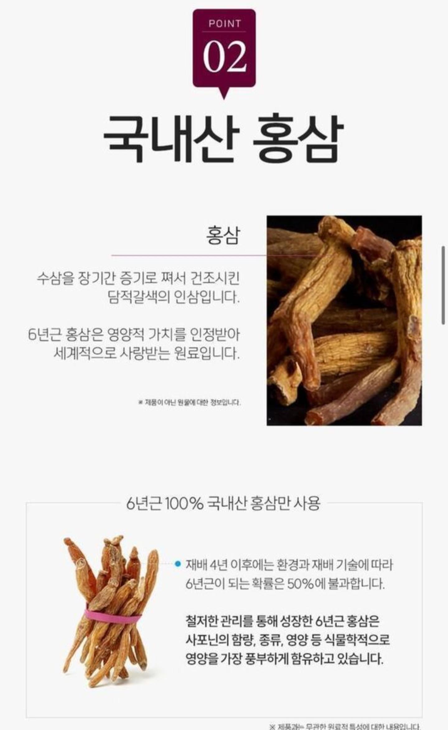 六年根紅蔘液 紅石榴紅蔘濃縮飲液 (30包)