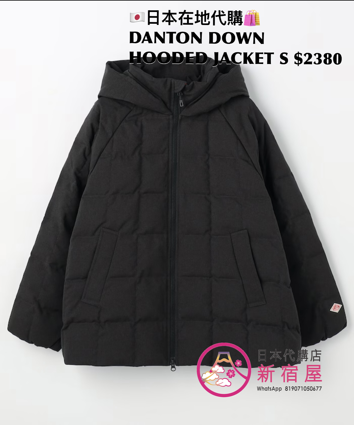 DANTON DOWN HOODED JACKET