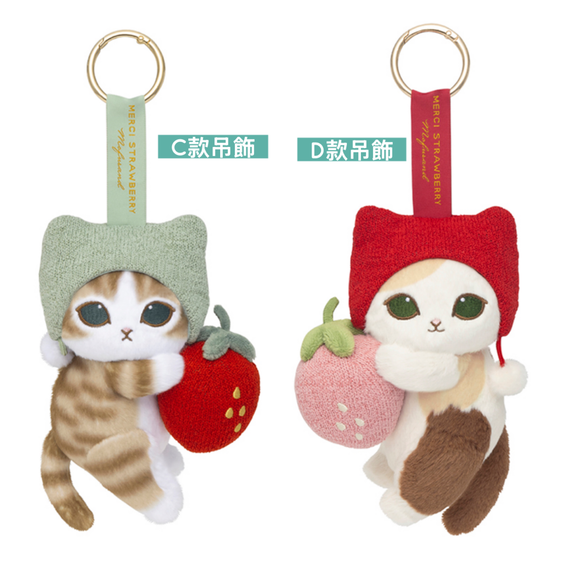 日本預訂📍日本Mofusand籃子草莓造型公仔/吊飾 24/4日本開售