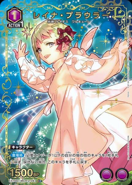Union Arena TCG Macross EX14BT/MCR-2-047 (C★)