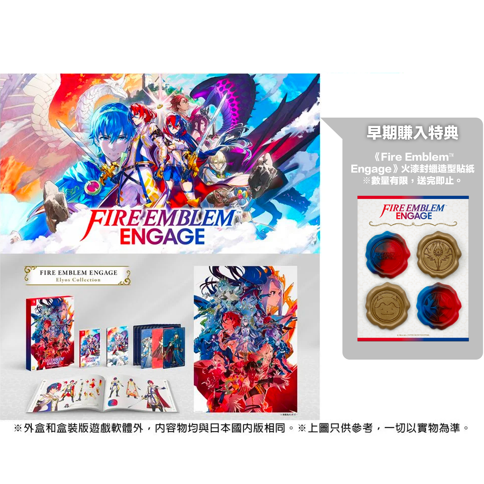 Fire Emblem Engage Elyos Collection ラウンド 62.0%OFF