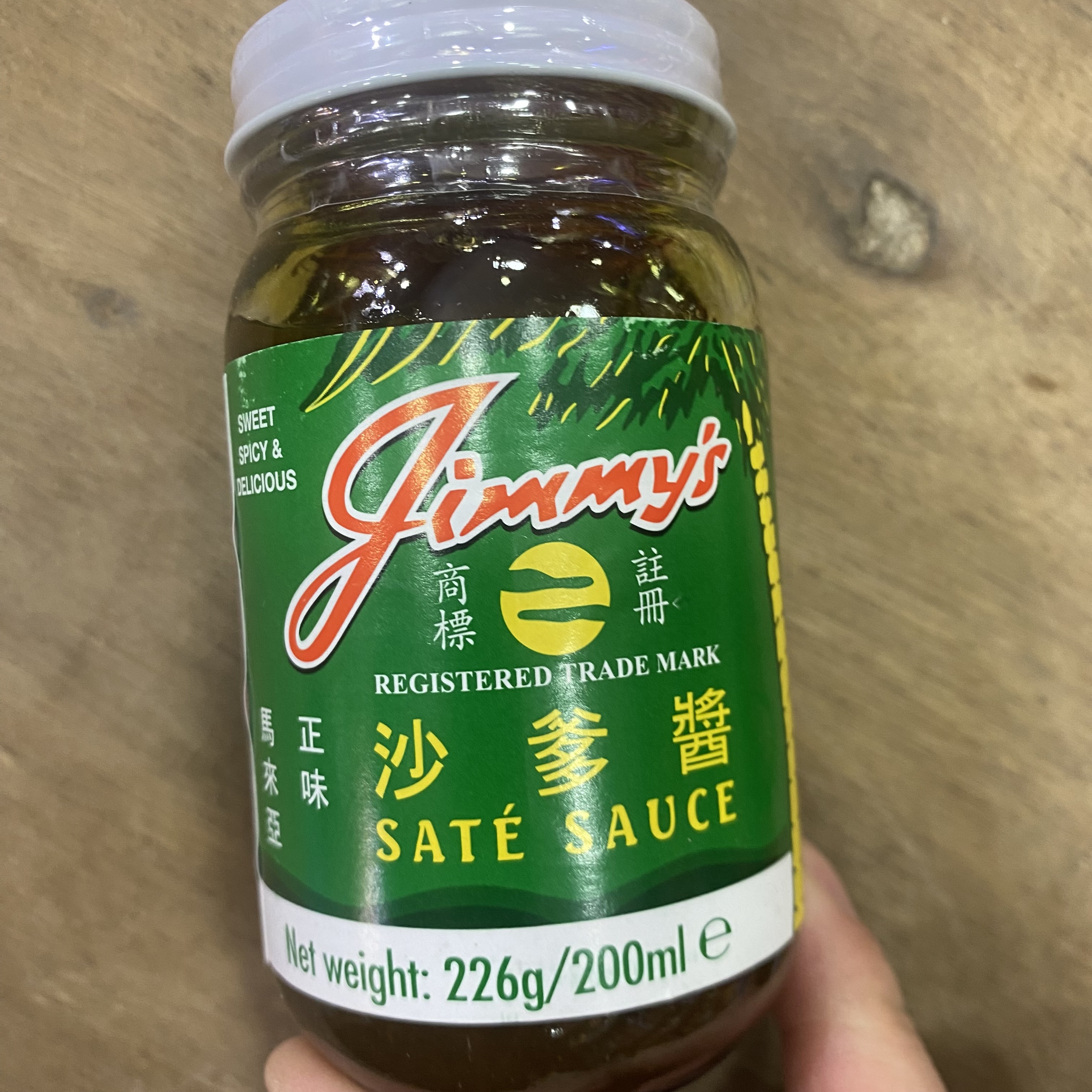 馬來西亞沙爹醬