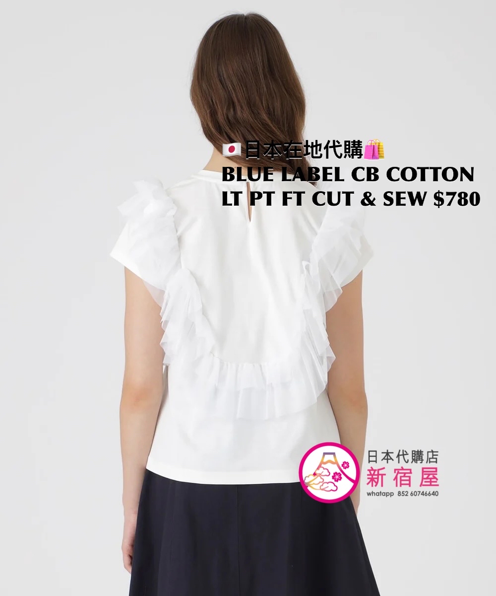 BLUE LABEL CB COTTON LIGHT PONTE FRILL TULLE CUT & SEW 