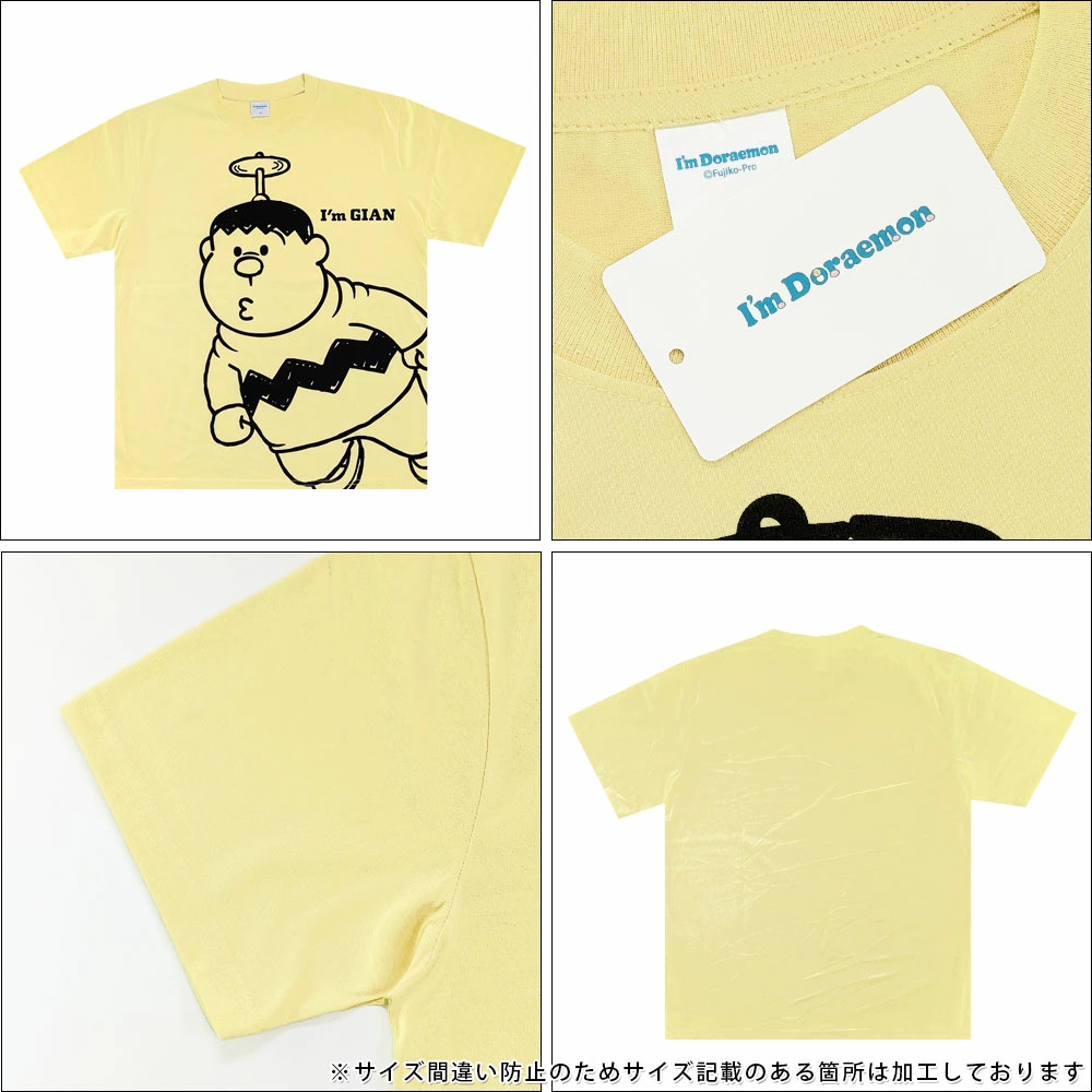 [訂購] 多啦A夢T-shirt 胖虎技安 Doraemon Tee 竹蜻蜓(2026新款)
