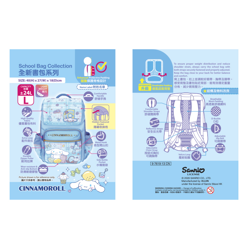 Cinnamoroll School Bag (L) 小童書包 (大)