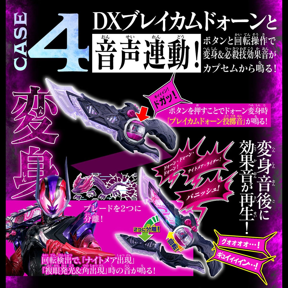 (預訂訂金 $100) (總價 $342) (魂限) Bandai 幪面超人 Zeztz DX 暗碼電話 & 發聲版懲戒夢境膠囊 (行版) Kamen Rider Zeztz DX Code Phone & Sound Punish Capsem 