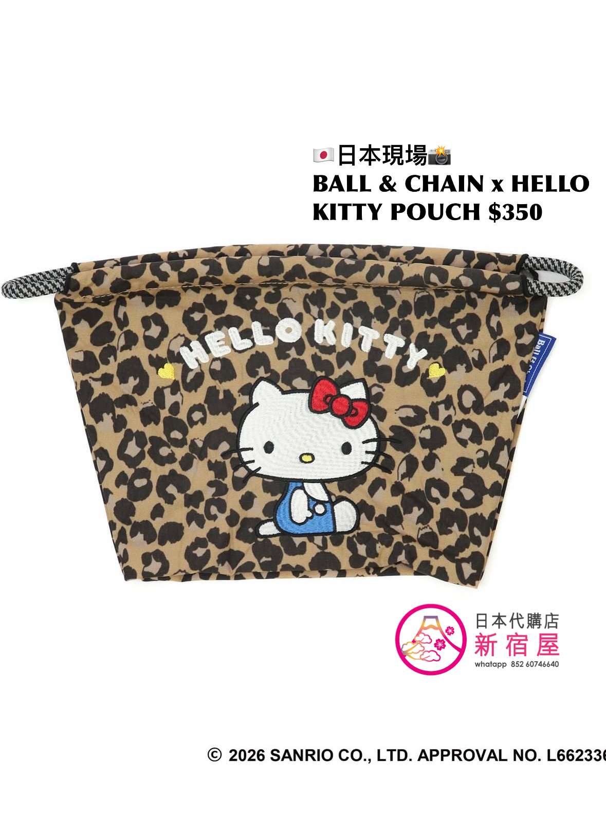 BALL & CHAIN x HELLO KITTY POUCH