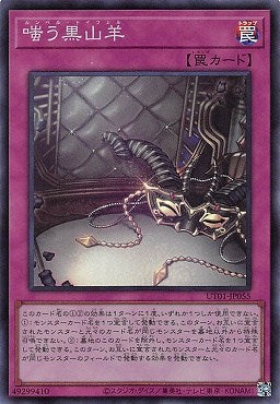 UT01-JP055 (SR)嗤う黒山羊(嘲笑黑山羊)