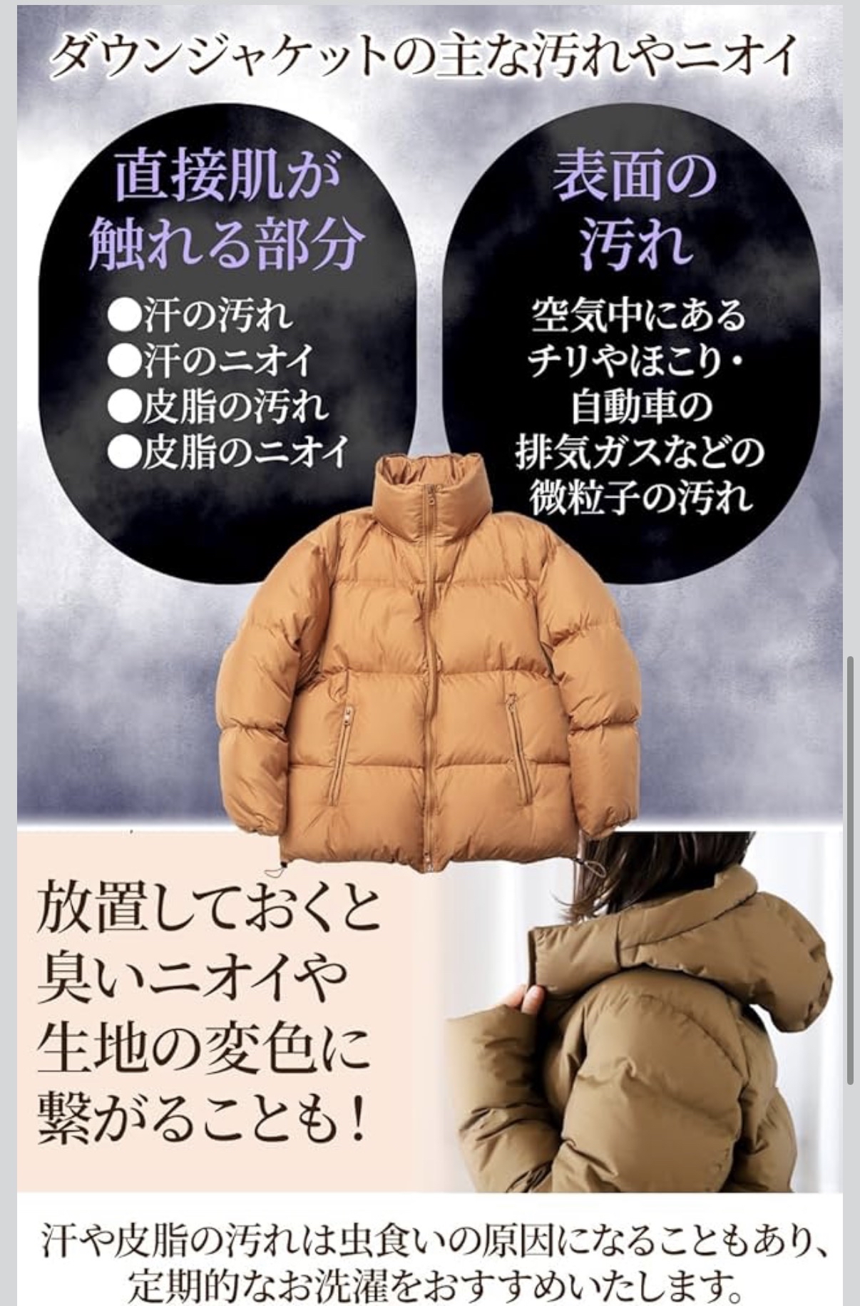 日本直送 日本白色小羊 (白いひつじ) 羽絨外套專用洗潔劑 150ml