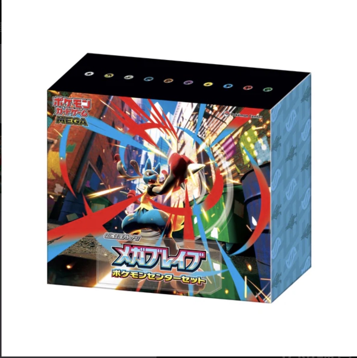 超級路卡利歐寶可夢中心套裝