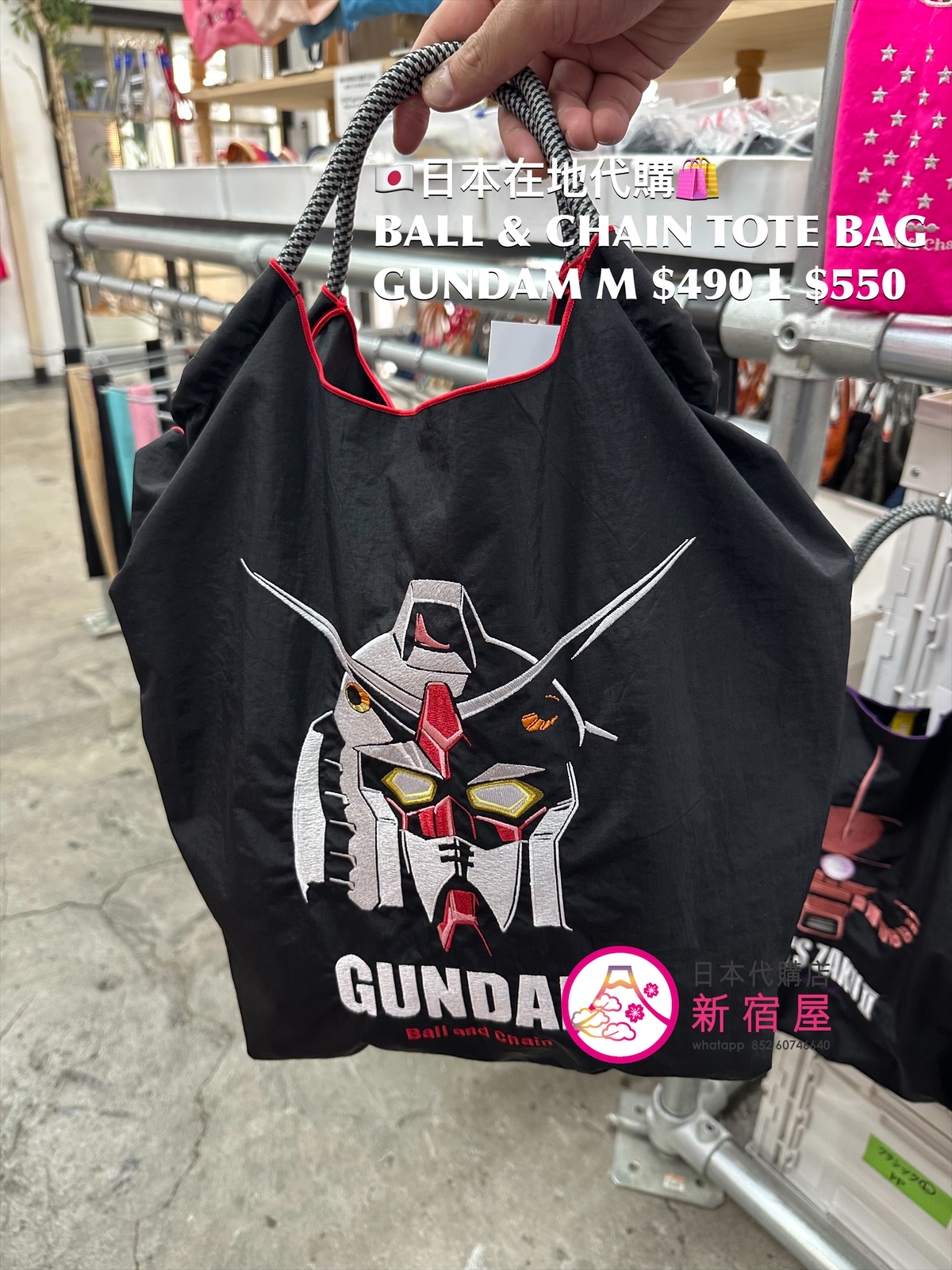 BALL & CHAIN GUNDAM M/L
