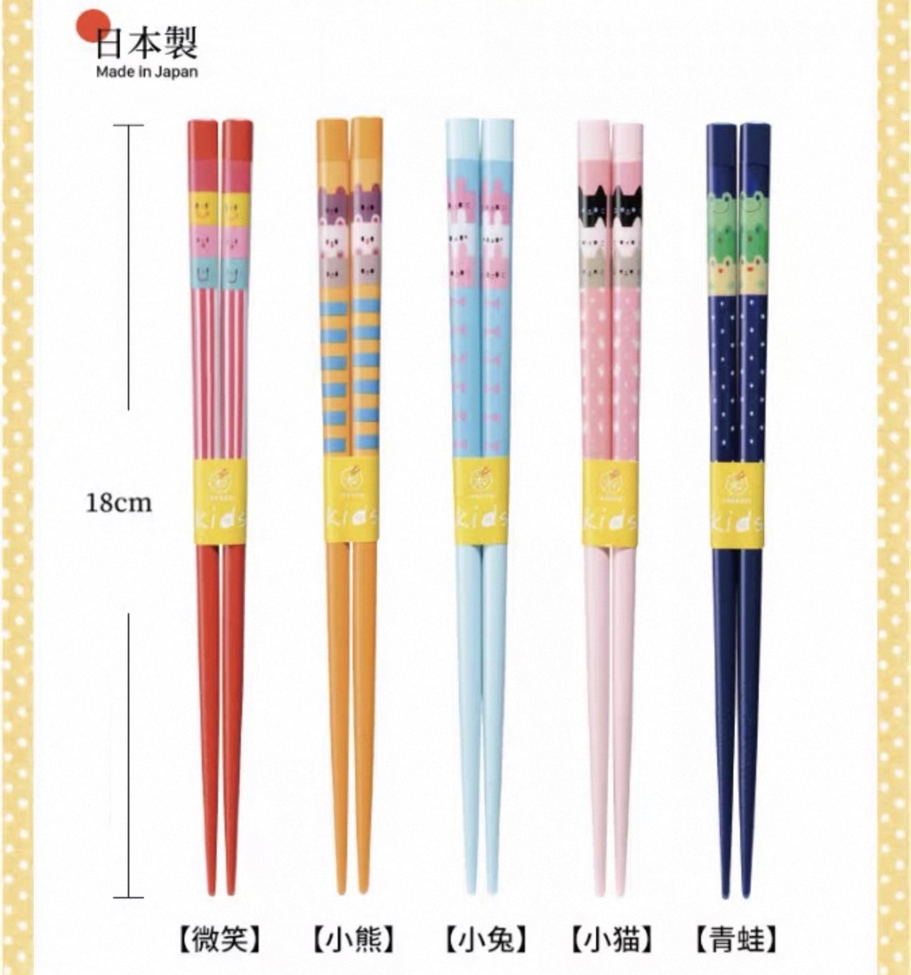 日本Kawai動物系列抗菌兒童筷子