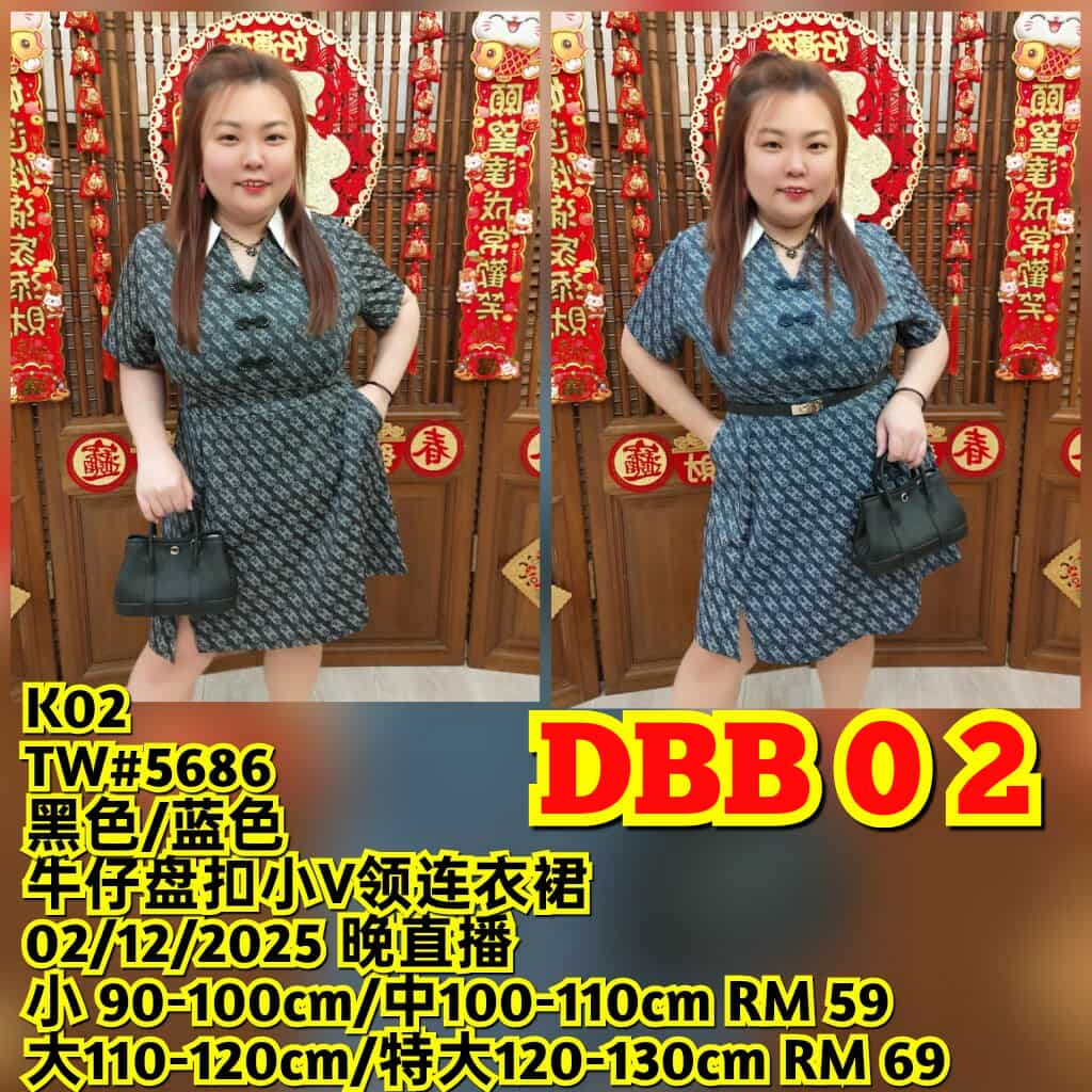 DBB02 TW#5686 牛仔盘扣小V领连衣裙