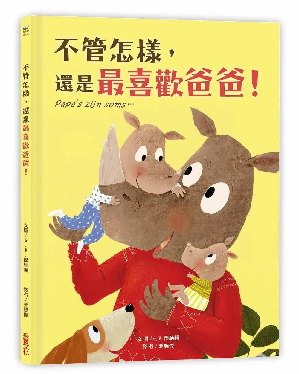 兒童閱讀繪本圖畫書 - 1本 現貨