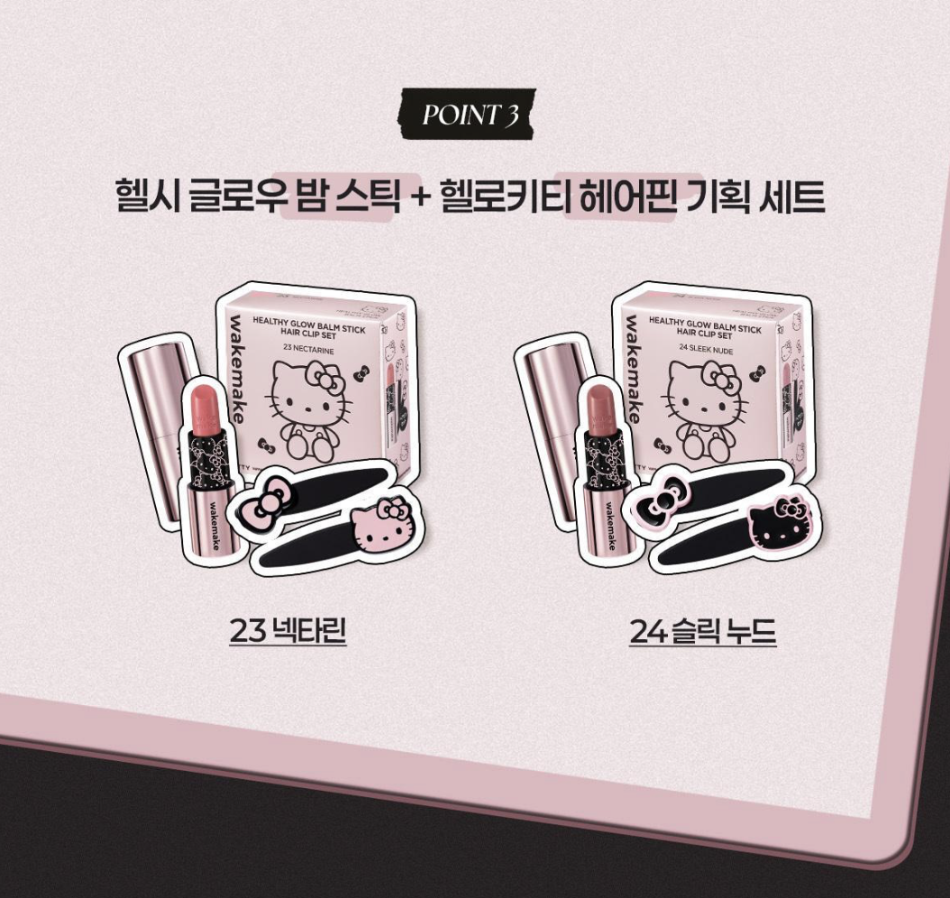 特別版｜韓國 WAKEMAKE x Hello Kitty 柔亮水潤唇膏｜Healthy Glow Balm Stick