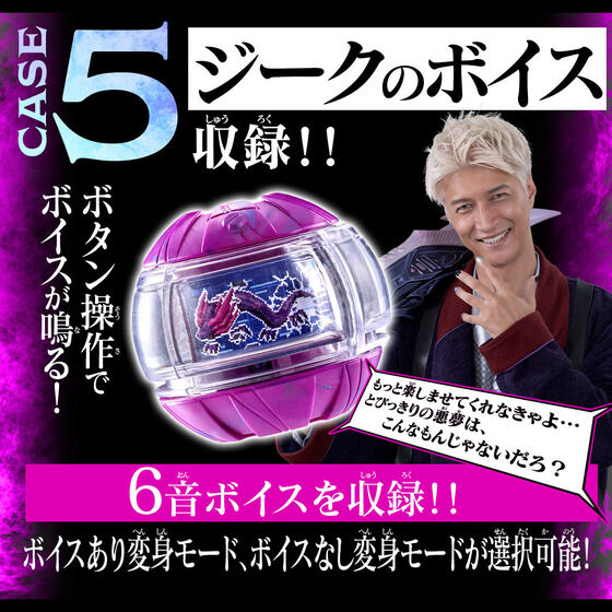 (預訂訂金 $100) (總價 $342) (魂限) Bandai 幪面超人 Zeztz DX 暗碼電話 & 發聲版懲戒夢境膠囊 (行版) Kamen Rider Zeztz DX Code Phone & Sound Punish Capsem 