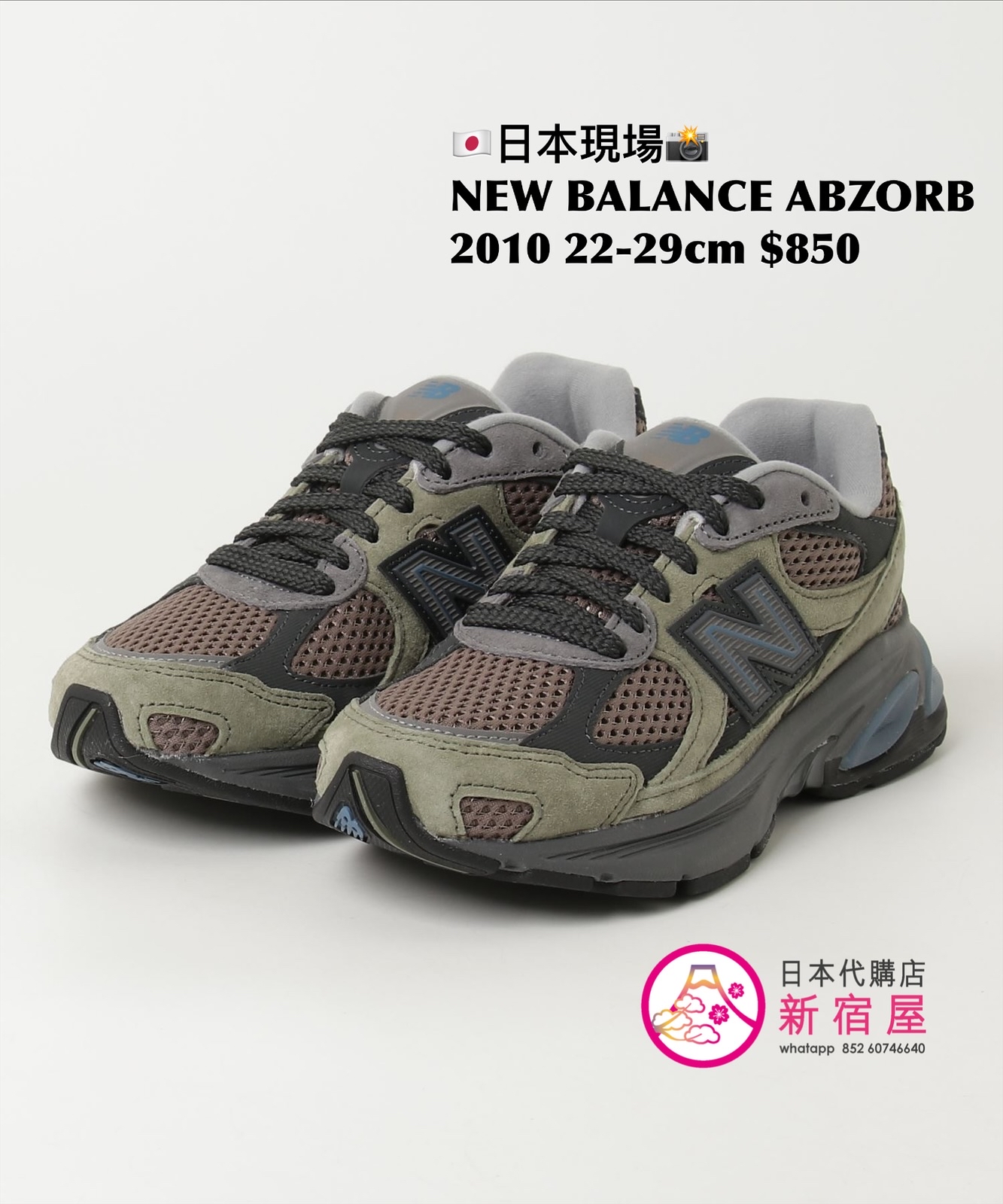 NEW BALANCE ABZORB 2010