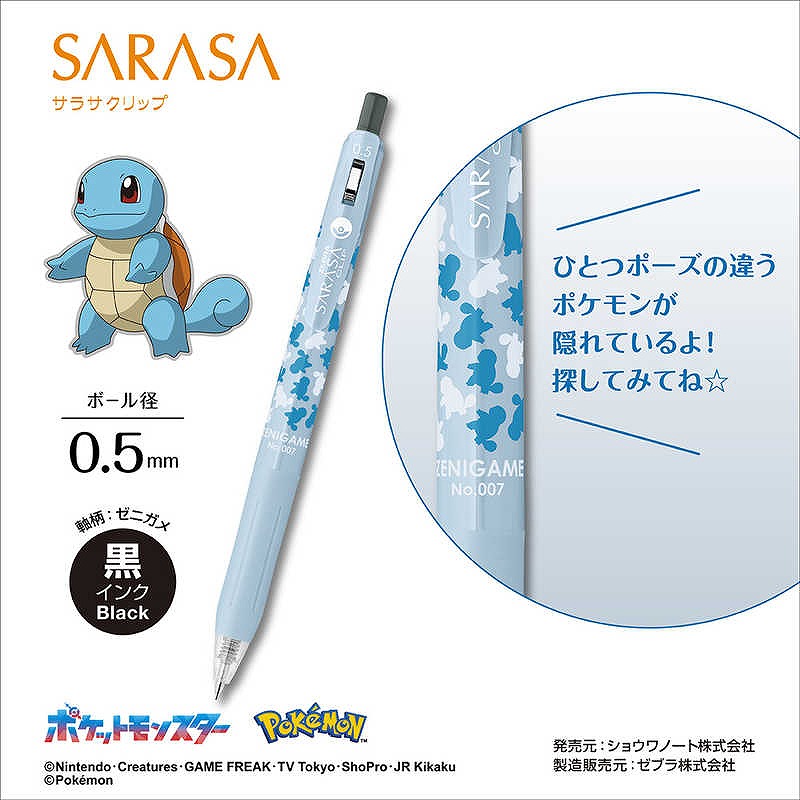 現貨｜Pokemon 車厘龜 ZENIGAME No.0007 日本製 Zebra SARASA CLIP 0.5mm 黑色 啫喱筆 (JJ29-PO-SMBL)