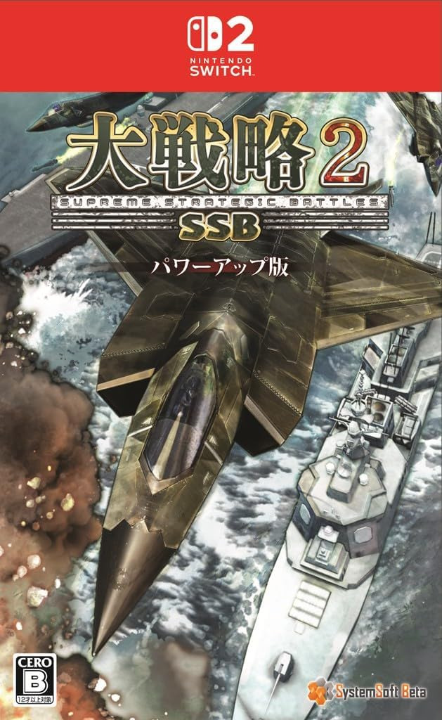 【預售 26/11】SW2 大戰略 SSB2 強化版 / Daisenryaku SSB2 [Power-Up Edition] 日文  (日文封面) PO1189
