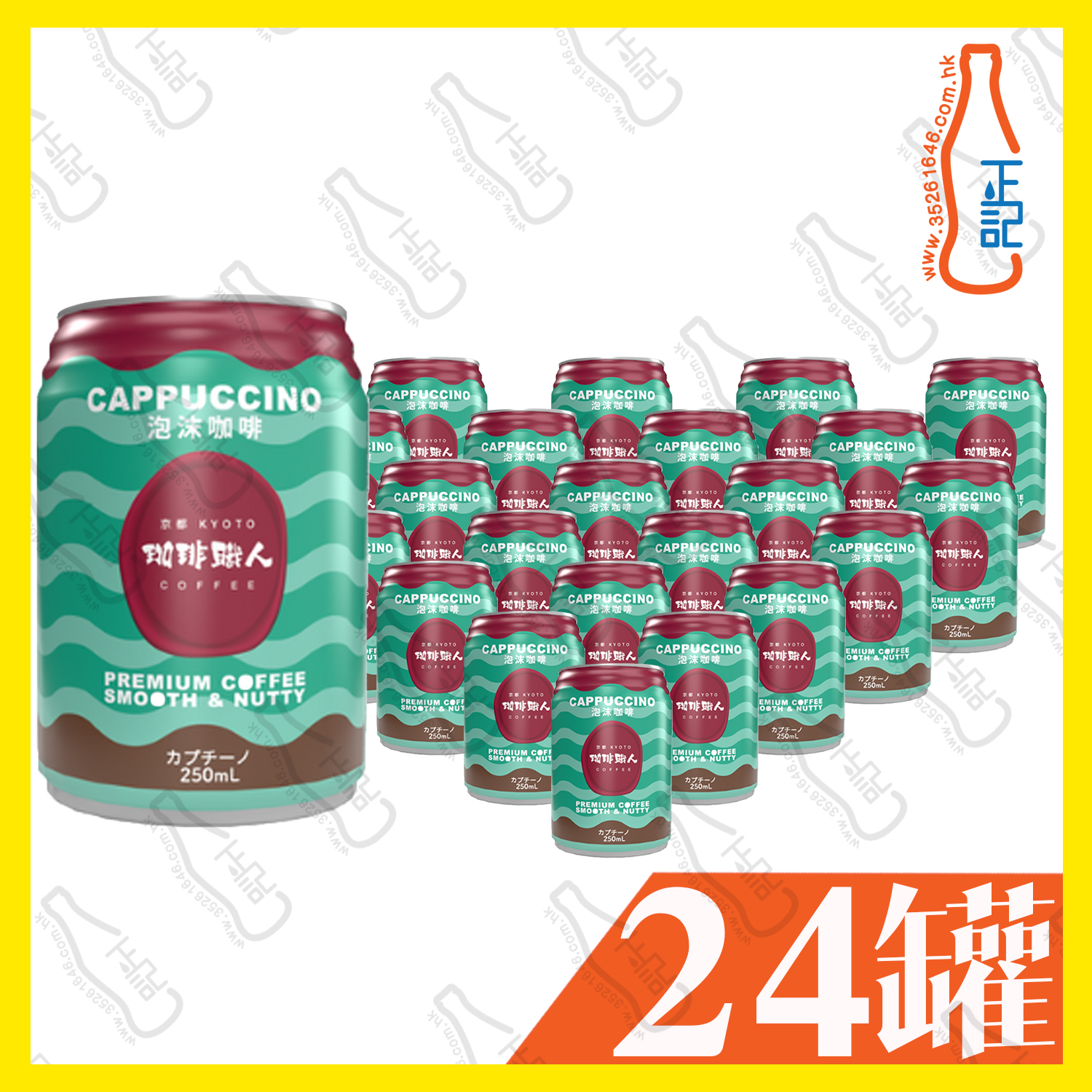 珈琲職人 - 泡沫咖啡 250ml x 24罐