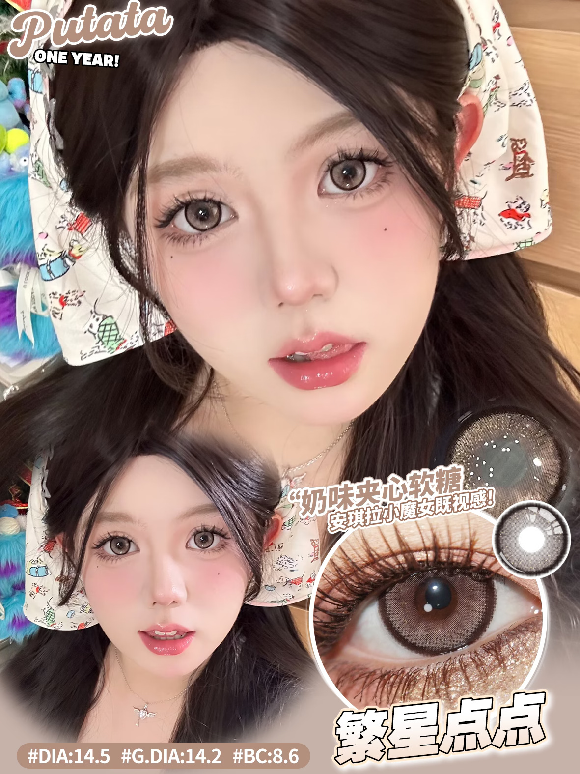 Kaylens 半年拋 滿滿碎光/繁星點點/逃出宇宙