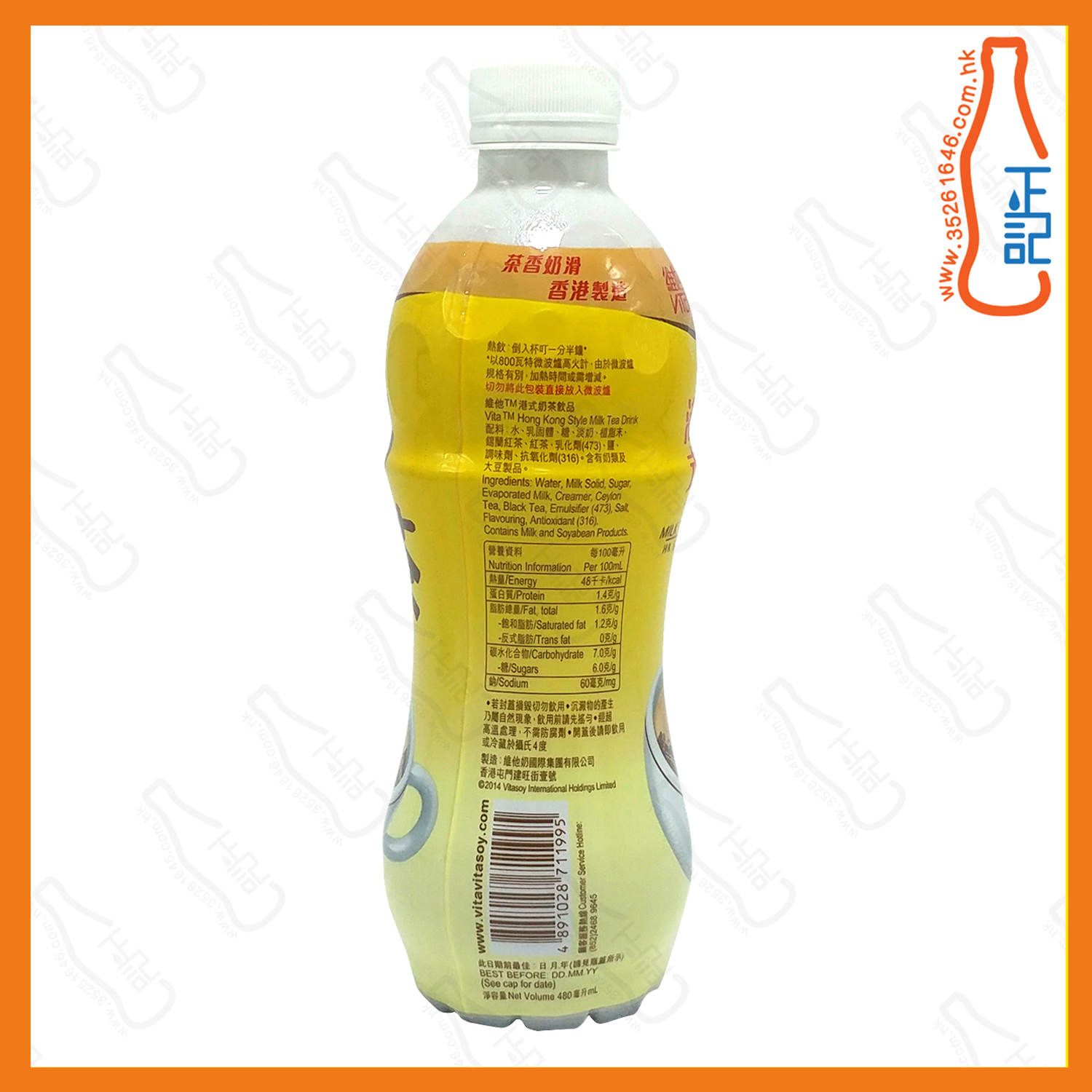 (支裝)維他港式奶茶 480ml x 24支 /箱