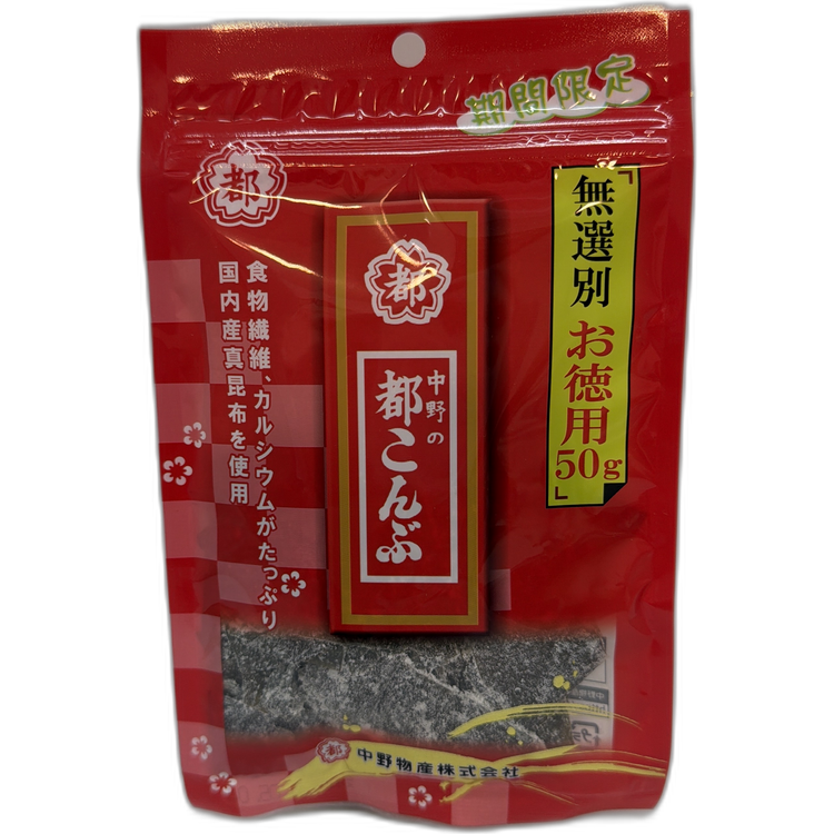 中野 京都昆布 50g