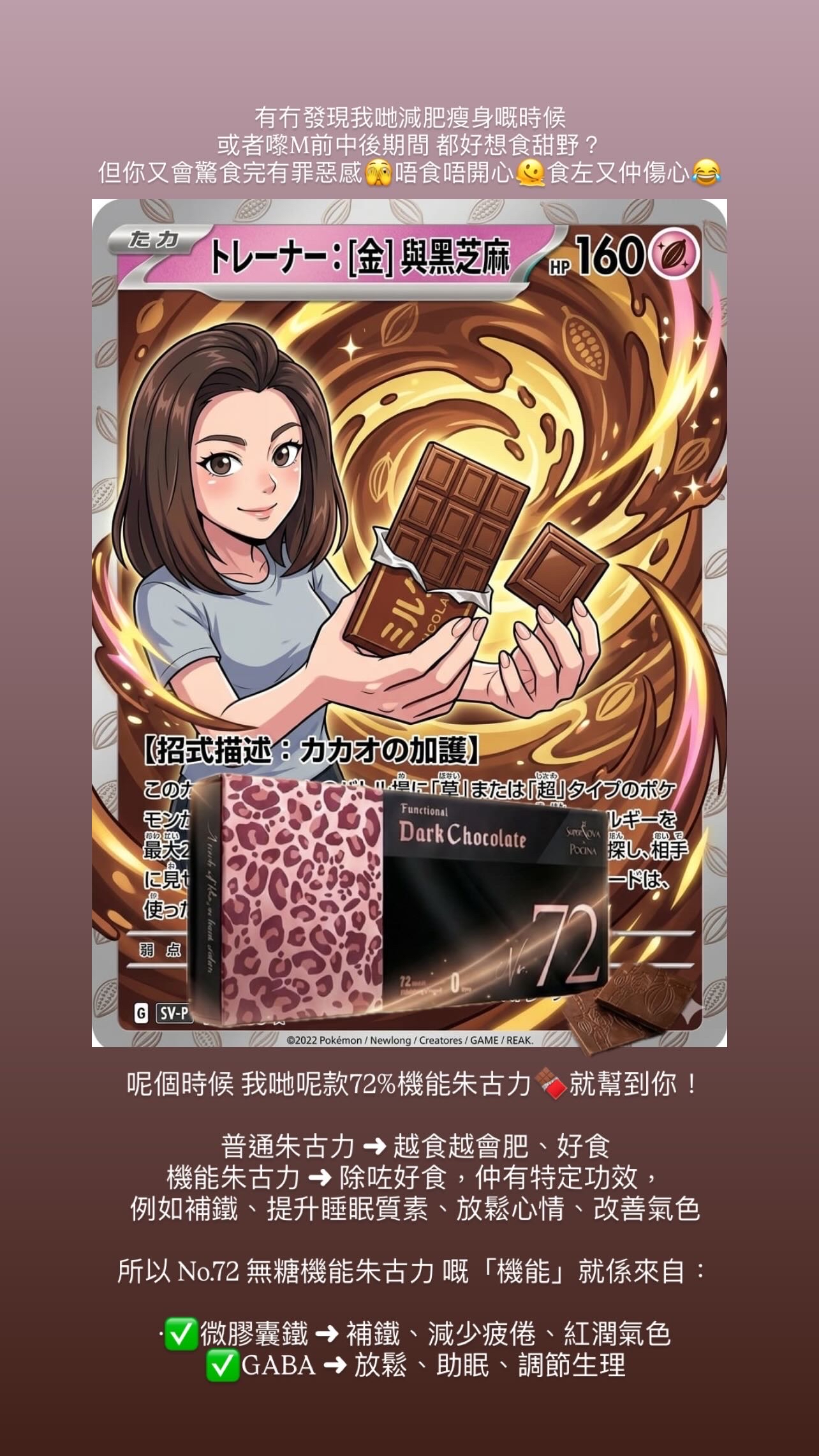 補鐵❤️‍🔥72%比利時頂級黑朱古力🍫