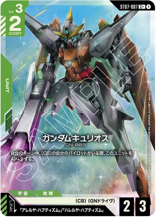 Japanese Version TCG Gundam Card Game - ST07-007 (C+) Gundam Kyrios