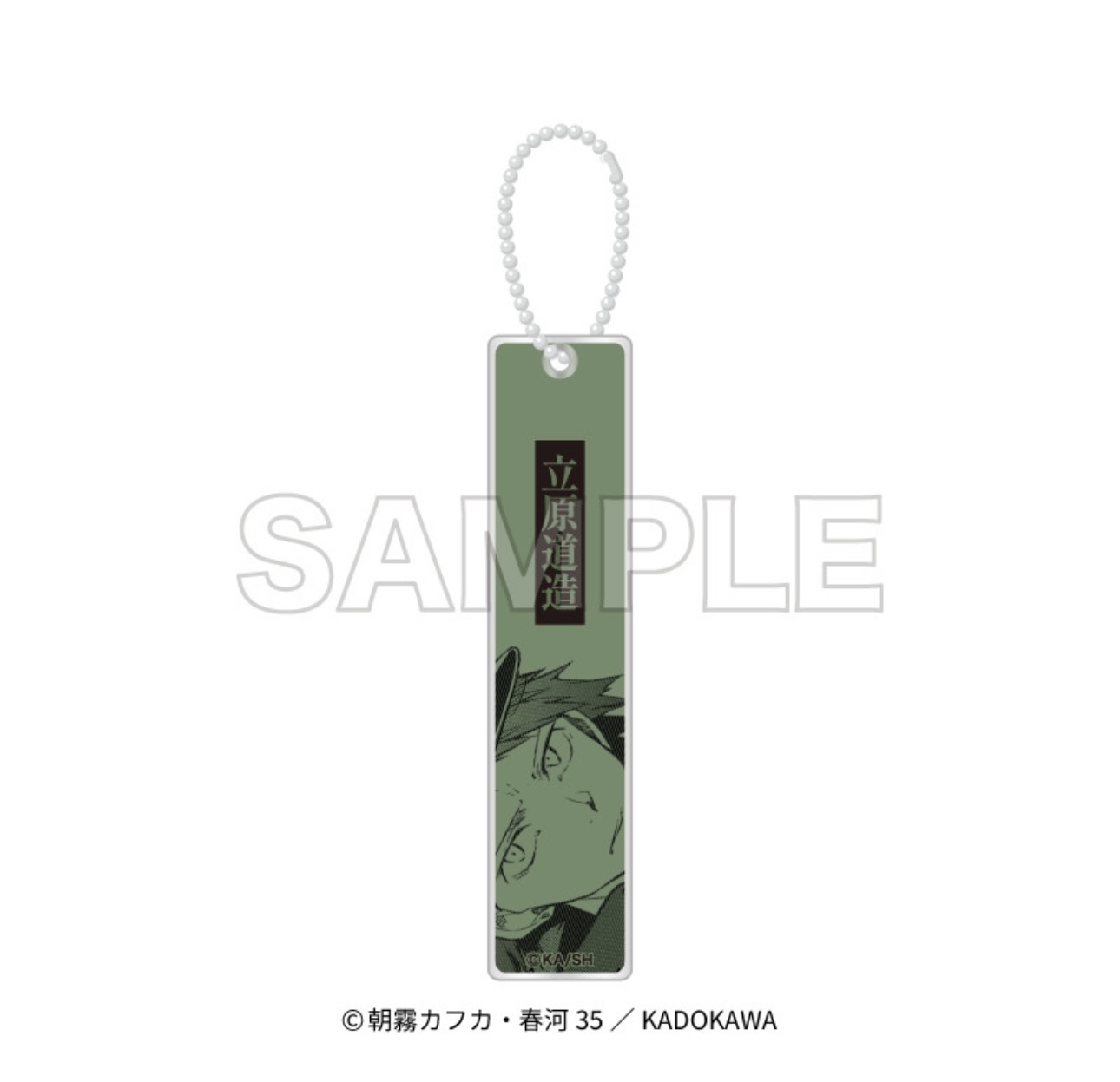 Preorder預訂7/2026年文豪野犬掛件