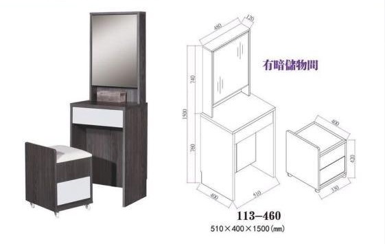 HH-113-460 黑橡木配亮光灰色妝檯連妝凳