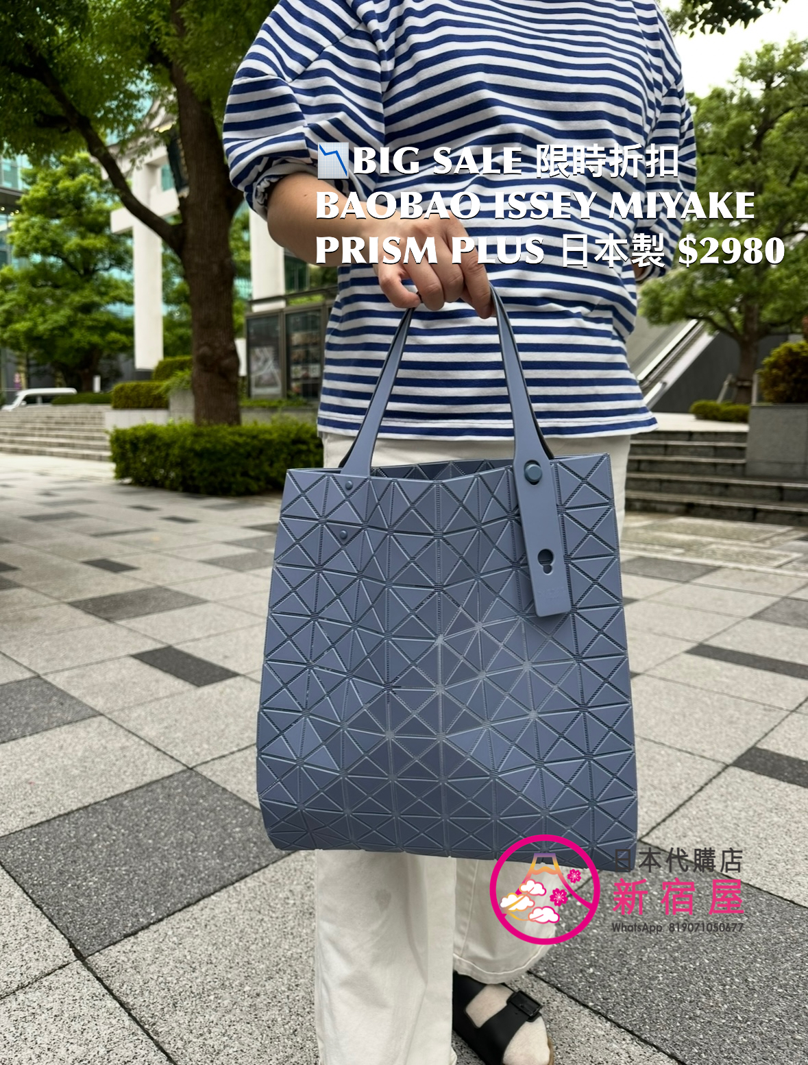 BAOBAO ISSEY MIYAKE PRISM PLUS