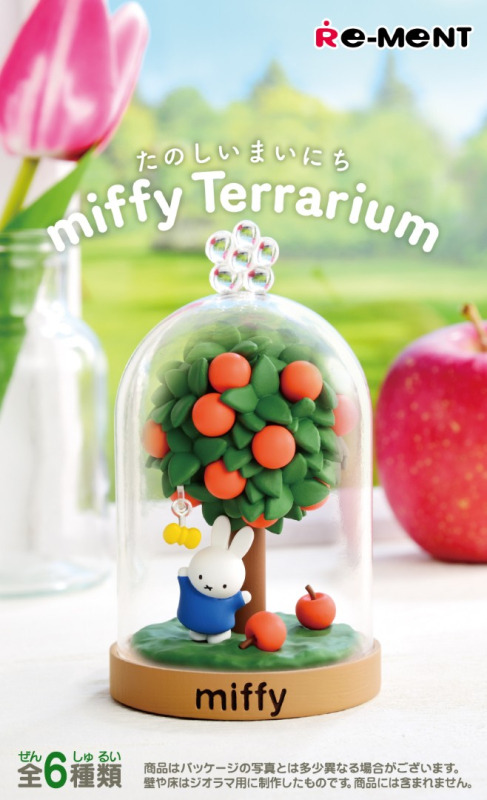 新登場 [日本直送] Re-Ment盲盒 Miffy Terrarium Fun Everyday境品擺設 指定款式(需拆盒)或隨機發貨