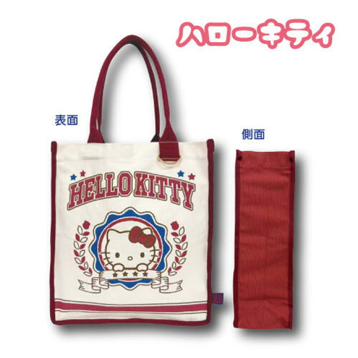 日本版Sanrio側揹袋