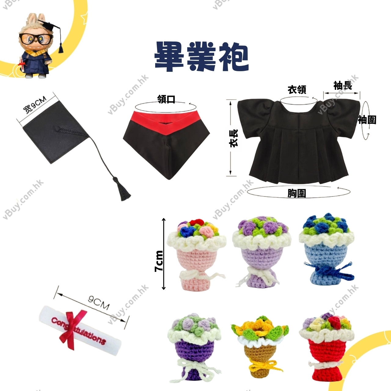 香港科技大學碩士公仔畢業袍 HKUST Master公仔畢業袍  科大碩士畢業袍 科大Master畢業袍 可綉字綉名 獨一無二  更有紀念價值