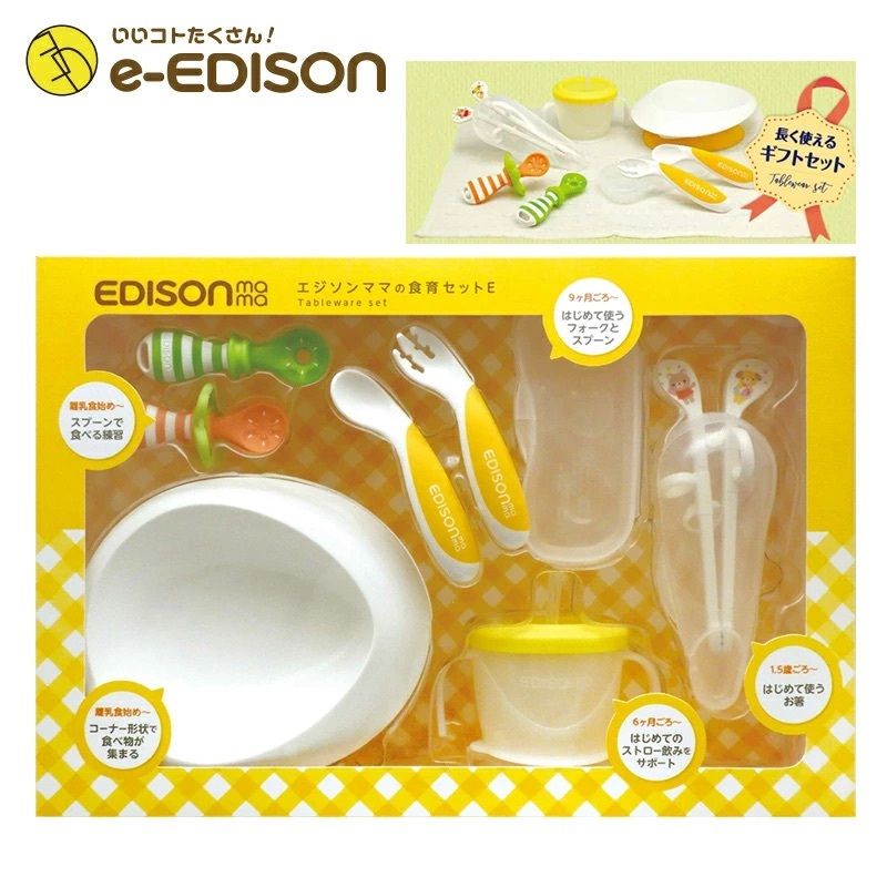 EDISONmama 嬰兒餐具 / 禮盒套裝 [6個月以上適用] 平行進口